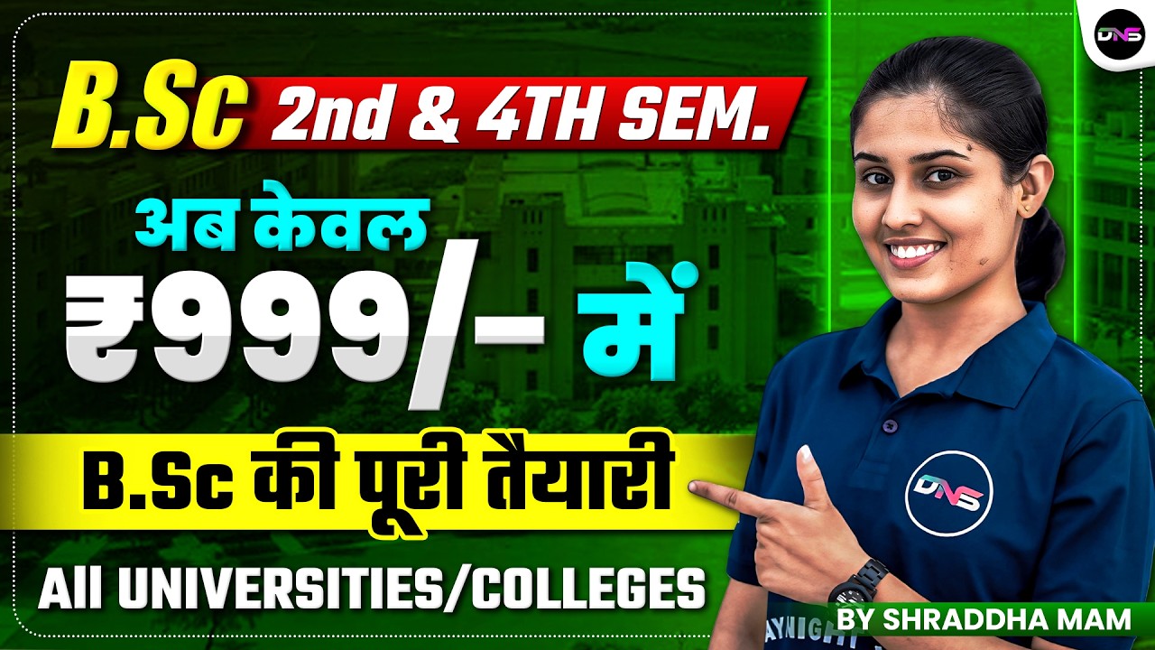B.Sc Ki Puri Taiyari Now at Just ₹999! 😱| 2nd & 4th Sem Online New Batch | All Universities/Colleges
