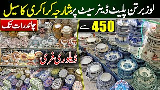 Sharjah Crockery Largest Wholesale Crockery Shop in Peshawar | Cheapest Loose Dinner Set | Eid Sale