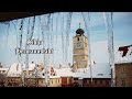 Sibiu-Hermannstadt (film)