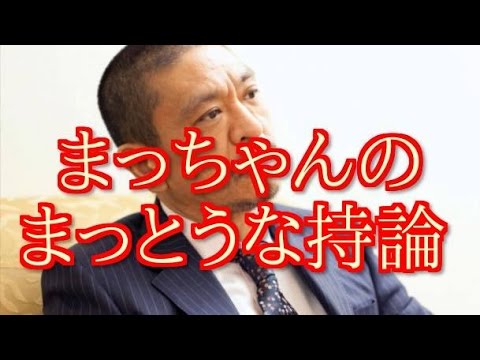 ダウンタウン松本人志、ホリエモンの「寿司職人が何年も修行するのはバカ」に持論
