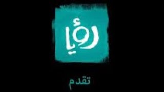 برنامج حلوه يا دنيا من جولي شيك قناة رؤيا الحلقه1