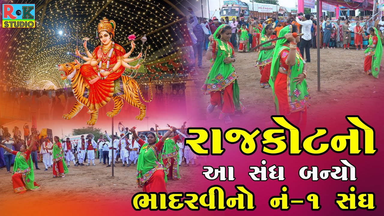 રાજકોટનો આ સંઘ બન્યો ભાદરવીનો નંબર 1 સંઘ || અંબાજી પગપાળા સંઘ યાત્રા || Ambaji Darshan