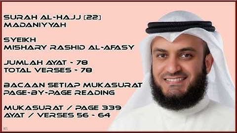 AL-HAJJ [22] - MISHARY RASHID - PAGE 339 - VERSES 56 - 64