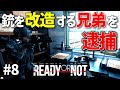 【Ready or Not】ガンの母親の治療費のために銃を改造する兄弟を逮捕！！現実的にプレイするReady or Not実況 #8【ゆっくり実況】