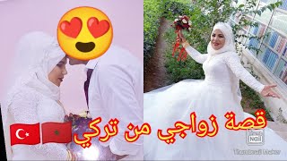 قصة زواجي? بالفرحه شاركتها معاكم?