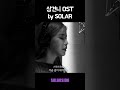 상견니 OST cover by Solar