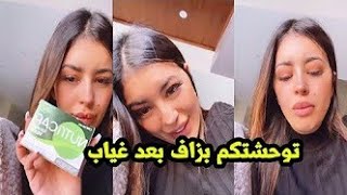 اجمل غمزة لمروة بوشوشة و هي تغني