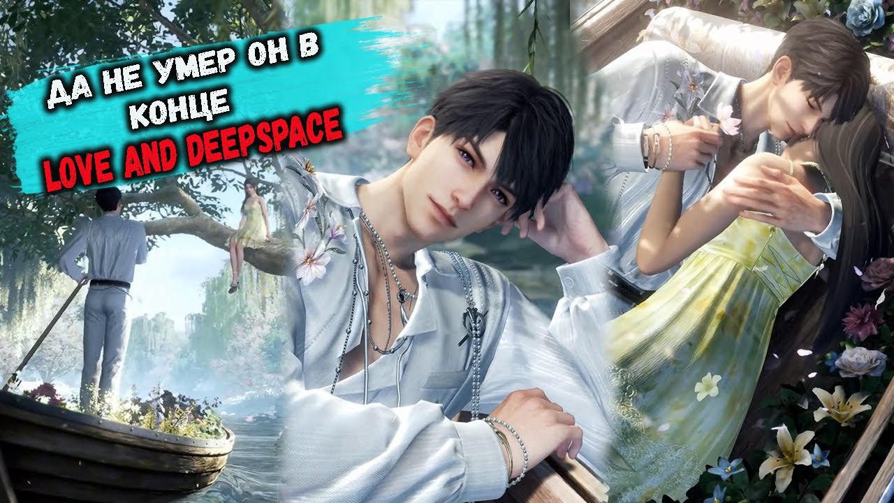 🌷Caleb: Floating Floraletter🌷 - Love and Deepspace - ДА НЕ УМЕР ОН В КОНЦЕ !