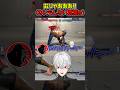 【#スト6】叫ぶだけで何もしない葛葉に騙されるしんじw #shorts