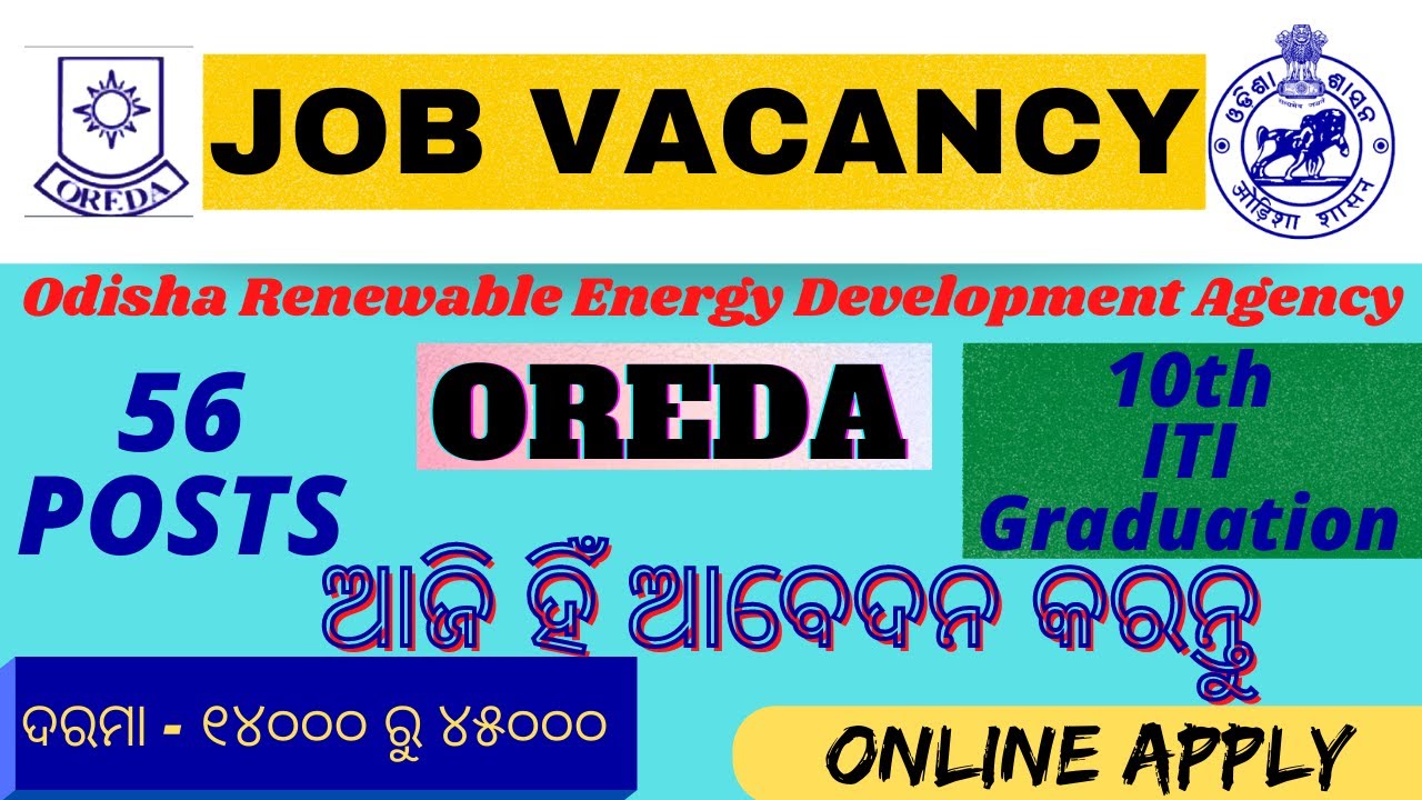 Odisha Renewable Energy Development Agency|| New Job Notification|| Odisha Jobs|| OREDA || ODIA ||