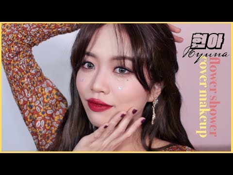 (ENG) 현아 FLOWER SHOWER 커버 메이크업 룩 🌼🌸💐🌷 // HYUNA FLOWER SHOWER <strong>Cover</strong> makeup <strong>tutorial</strong>