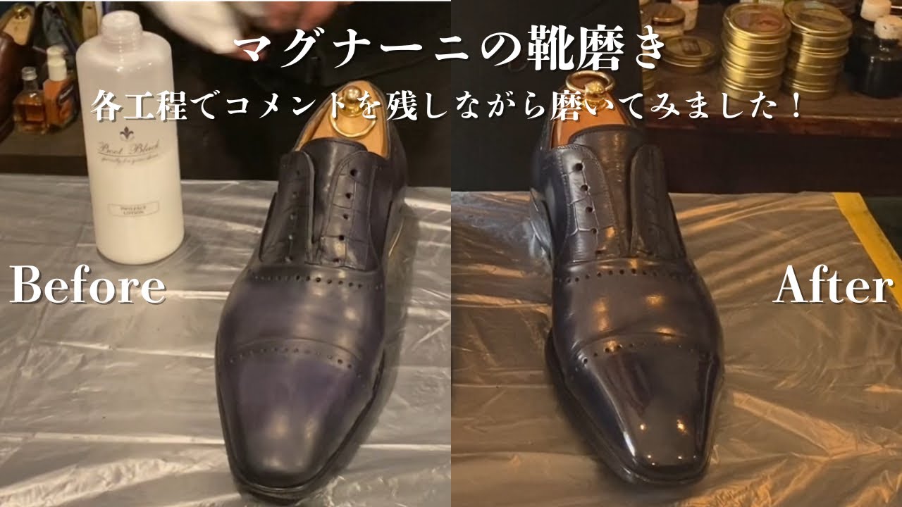 【靴磨き】工程のポイントをコメントしながら磨きました！