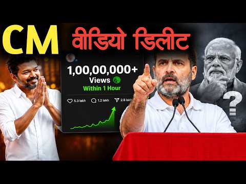 CM Ka Video | Delate Kiya Gaya