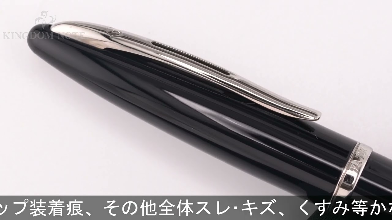 WATERMAN ウォーターマン 万年筆 カレン ブラック・シーST - YouTube
