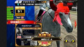 ダービーオーナーズクラブ　20181126ni クラブ戦