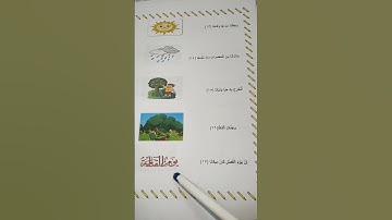 سورة النبأ الجزء الثاني من آية ١٣ إلى ٢٢ Surat Alnaba'a from 13 to 22 #حفظ_القرآن_الكريم #قرآن