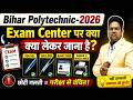 Bihar Polytechnic 2026/Polytechnic Exam Center par kya lekar jana hai / Bihar Polytechnic Exam 2026