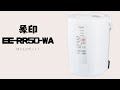 象印EE-RR50-WA購入したよ！加湿性能は抜群だ！！