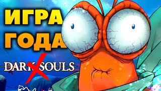 Another Crab's Treasure - КРАСИВО И БОЛЬНО - DARK SOULS НА МАКСИМАЛКАХ