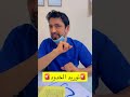 توريد الخدود