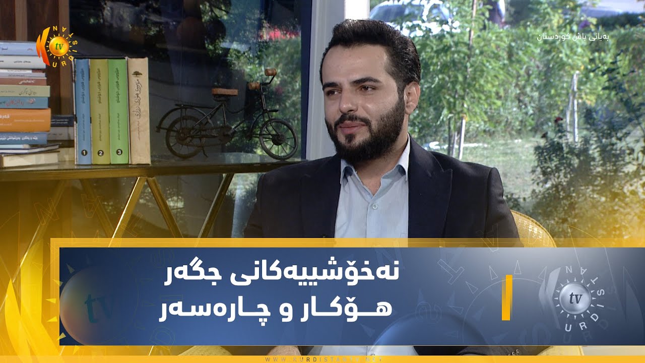 نەخۆشییەكانی جگەر   هۆكار و چارەسەر