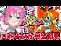#4【メダロット3】4話途中から!!ゲームボーイカラー超人気作!!カブト版やっていくよ✨【星屑ぷらね/すぺしゃりて】#メダロットクラシックスプラス #メダロット #メダロット3