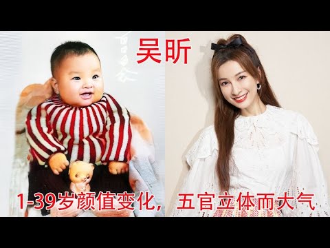 吴昕1 39岁颜值变化，网友 这个优秀的女孩终于不用假装傻白甜了