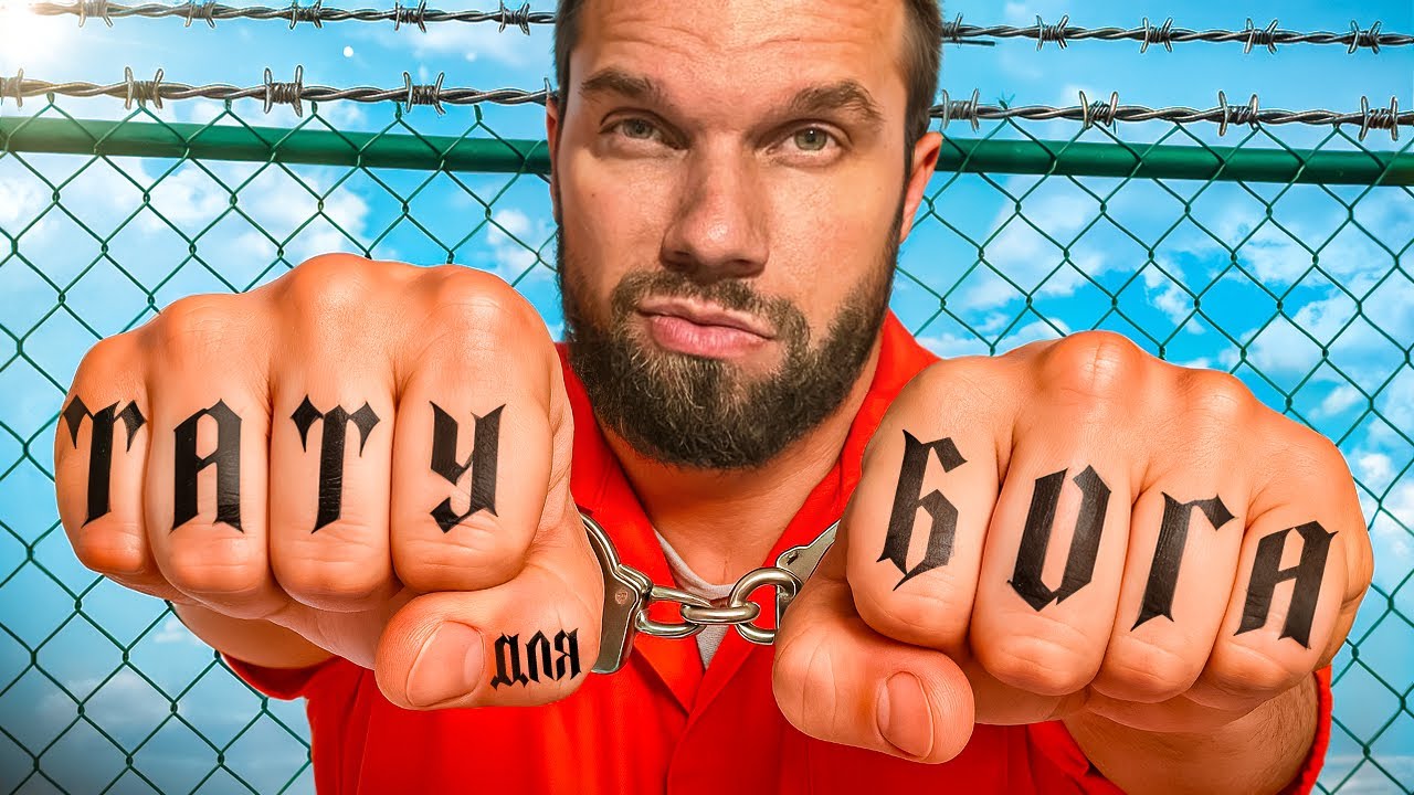 Татуировки — бесы, стиль или реальная проповедь?