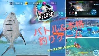 【フィッシングストライク】釣りゲーム始めました！ screenshot 5