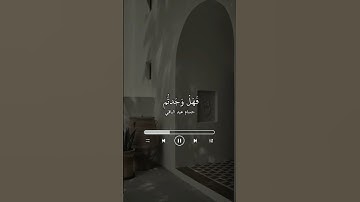 ﴿وَنادى أَصحابُ الجَنَّةِ أَصحابَ النّارِ﴾ القارئ حسام عبد الباقي .