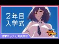 Season 1-2 打倒、強豪８校⚾ ❕❕凛💜マッスル育英高校の挑戦【パワプロ2020 静凛/にじさんじ】