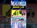 習近平的反制措施