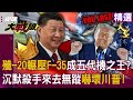 中美軍事力量對比