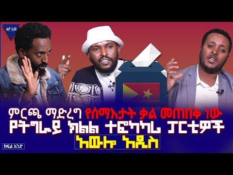 ቪዲዮ: ምርጫ ቃል ነው?