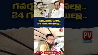 రేవంత్ రెడ్డి వచ్చినంక రూ.5లక్షల అప్పు చేసినం.. Auto Driver Fires on Revanth reddy Ruling