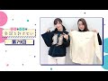 日笠・佐倉は余談を許さない 第79回