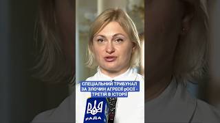 #кравчук #вру #спецтрибунал #зеленський #ukraine #news #рада