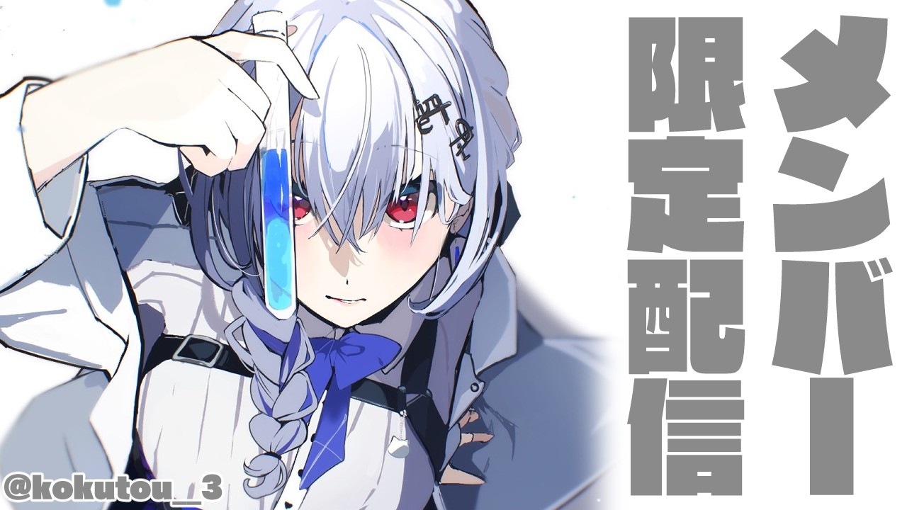 メン限 】視聴者参加型ジオゲッサーするよ！【にじさんじ / 葉加瀬冬雪