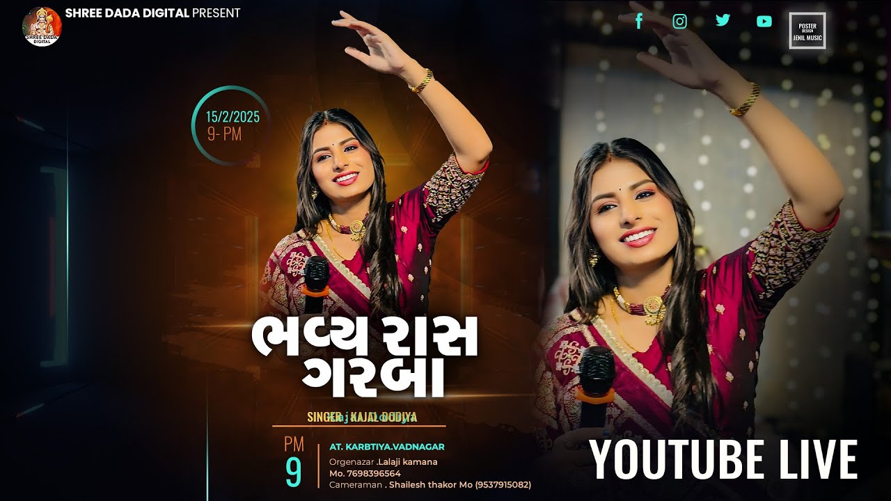 Kajal Dodiya live Kalyanpura Live Rasgarba