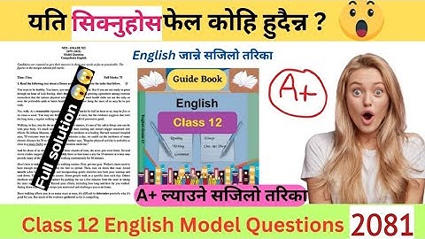 class 12 english model question 2080 with solution || class 12 english model question 2080