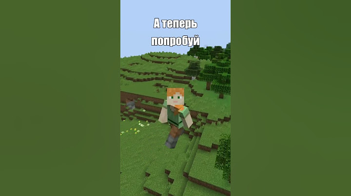 #майнкрафт #shorts #рекомендации #minecraft #майнкрафтанимация #рек #мем #мемы Майнкрафт приколы