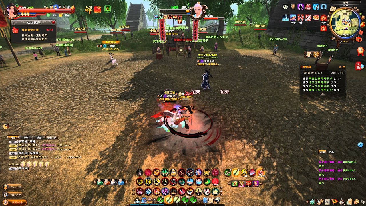 Age Of Wushu Vs Blade And Soul