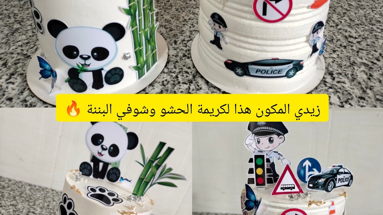 . 🍰 كيكة عيد ميلاد بذوق مميز وشكل أنيق | وصفة ناجحة 100%/طارطة 2في 1خطوة بخطوة مع سعر البيع 