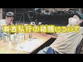 バナナマンのバナナムーンGOLD【トーク：有吉弘行の結婚について語るバナナマン】