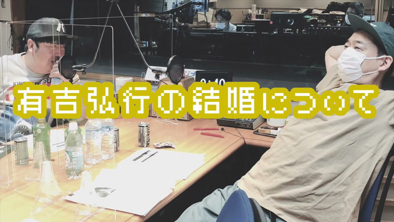 バナナマンのバナナムーンGOLD【トーク：有吉弘行の結婚について語るバナナマン】