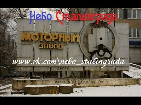 Моторная 9б волгоград