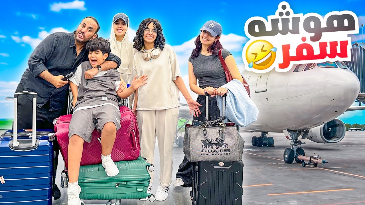 التجربه الايطالية - مغامرة اليوم الاول