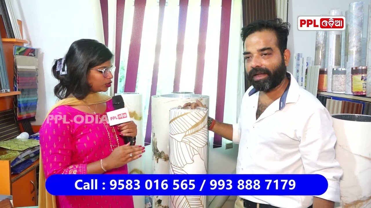 କମ୍ ମୂଲ୍ୟରେ ନିଜ ଘର ପାଇଁ ନେଇପାରିବେ Design Wallpaper | Urvaan Enterprises | PPL Odia