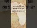 역사 박사로 가는 지름길 5문제 - 1분 세계사 퀴즈 (810)