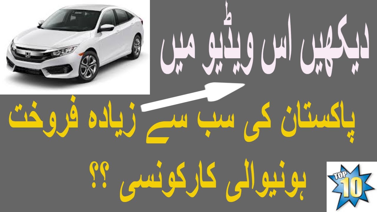 Top 10 best selling cars in Pakistan 2019 Top ten Pakistan best cars